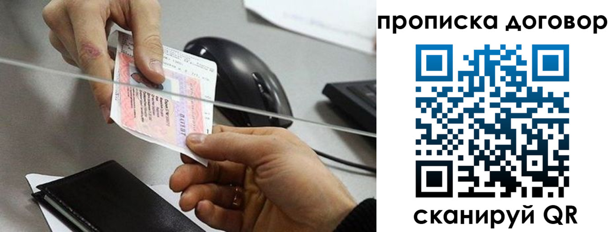 прописка поиск в Адыгее